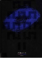 广告人  中国  经理人 封面