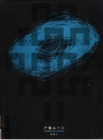 广告人  中国  传媒人 封面