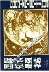 国际知识题花 封面