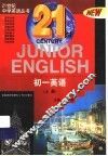 初一英语 封面