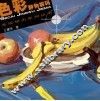 色彩静物解码 封面