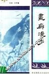 画廊漫步 封面