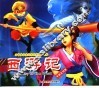 西游记  第3册 封面