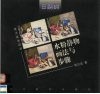 水粉静物  日杂类 封面