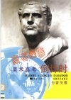 石膏头像 封面