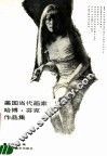 美国当代画家哈博·芬克作品集 封面