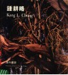 钟耕略  海外画廊 封面
