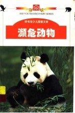 频危动物 封面