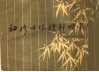 袖珍旧体诗行楷字帖 封面