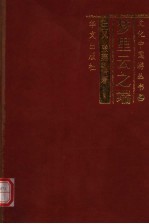 梦里云之端 封面