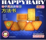 动手用脑启智的方法书  添添画画  3-5岁幼儿适用 封面