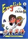 有声：儿童英语  1 封面