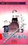 蒂莉阿姨的魔法箱 封面
