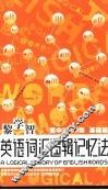 高中3500词  基础篇 封面