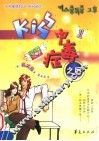 Kiss中毒症之后 1 封面
