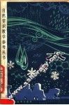 水 封面