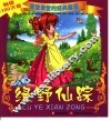 绿野仙踪 封面