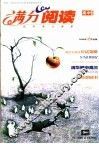 满分阅读  高中橙版 封面