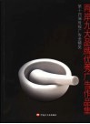 第十四届时报广告金犊奖：两岸九大品牌优秀广告作品集 封面