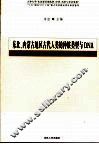 东北、内蒙古地区古代人类的种族类型与DNA 封面