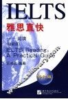 雅思直快  阅读．培训类  第2版 封面