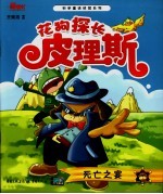 死亡之宴 封面