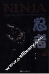 忍者 封面