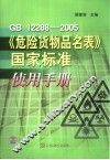 专科护理操作技术 封面