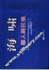 湖南传统民居 封面