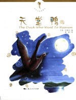 天堂鸭 封面