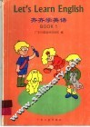 齐齐学英语．BOOK 1 封面