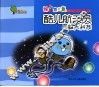 酷儿宇航员与航天科技 封面