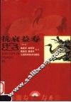抗衰益寿法 电子书封面
