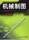 机械制图 封面