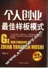 郑州铁路局共产党员群英谱 封面