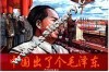 中国出了个毛泽东 封面