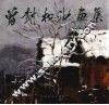 游泳池之梦 电子书封面