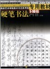 成语故事 封面