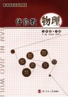 长腿叔叔续集 封面