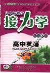 神山之祖 封面