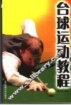 我做合格小公民  小学中高年级版 封面