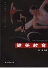 小学生守则  新编小学生日常行为规范简释：小学读本  修订版 封面