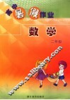 威武战神 封面