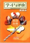 摘取数学明珠 封面