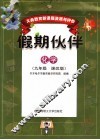 几何初步 封面