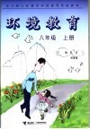 小学生听说与沟涌 封面