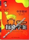 传神文笔足千秋  红楼梦人物论 封面
