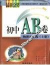 初中生分类作文宝典 封面