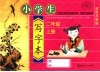 牛顿科学概念地图  中学数学 封面