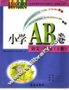 中考数学解题技法大全 封面
